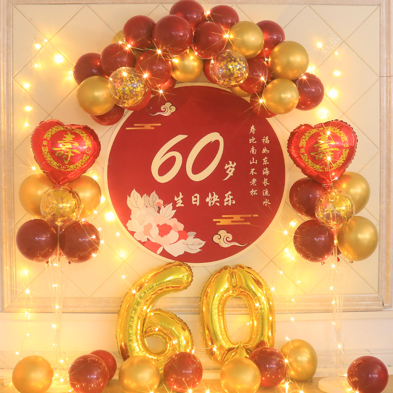 寿宴生日装饰场景布置老人过寿60岁爸爸妈妈50岁祝寿70大寿背景墙