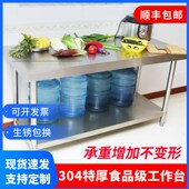 商用不锈钢工作h台专用台面板切菜台置物架304饭店砍骨肉家用厨房