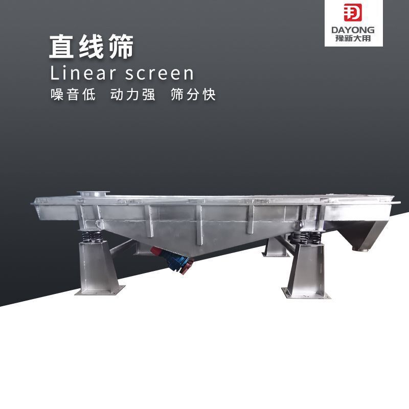 长方形不锈钢振动筛选机 河沙石料直线振动筛 U矿用砂石直线筛