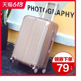 拉杆箱万向轮24旅行密码皮箱子男20寸小型行李箱女28结实耐用加厚