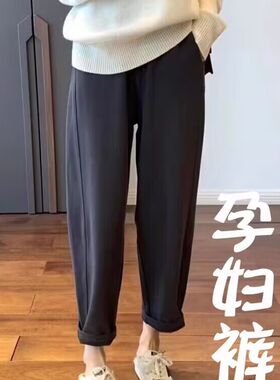 孕妇哈伦裤秋冬加绒加厚宽松大尺码显瘦卫裤春秋休S闲裤九分罗卜
