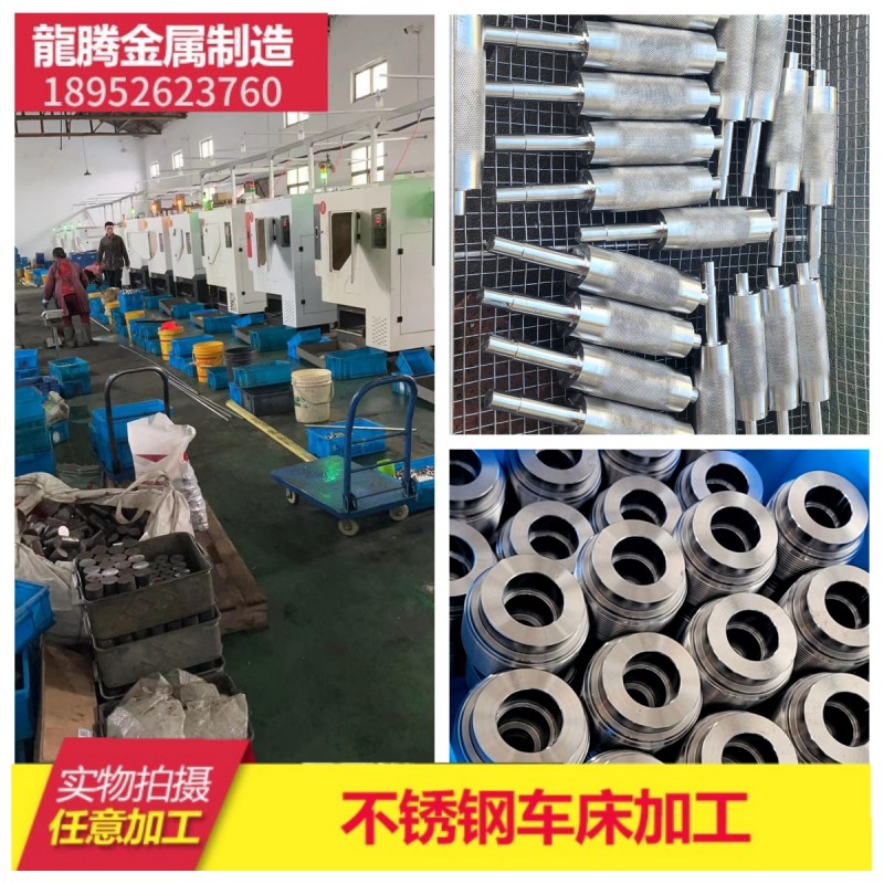 不锈钢加工数控车床加工非标零件机械零件五金零件来图定制