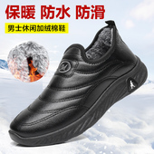 兔毛老北京布鞋 棉鞋 男棉靴保暖加绒加厚防水防滑工作鞋 新款 休闲鞋