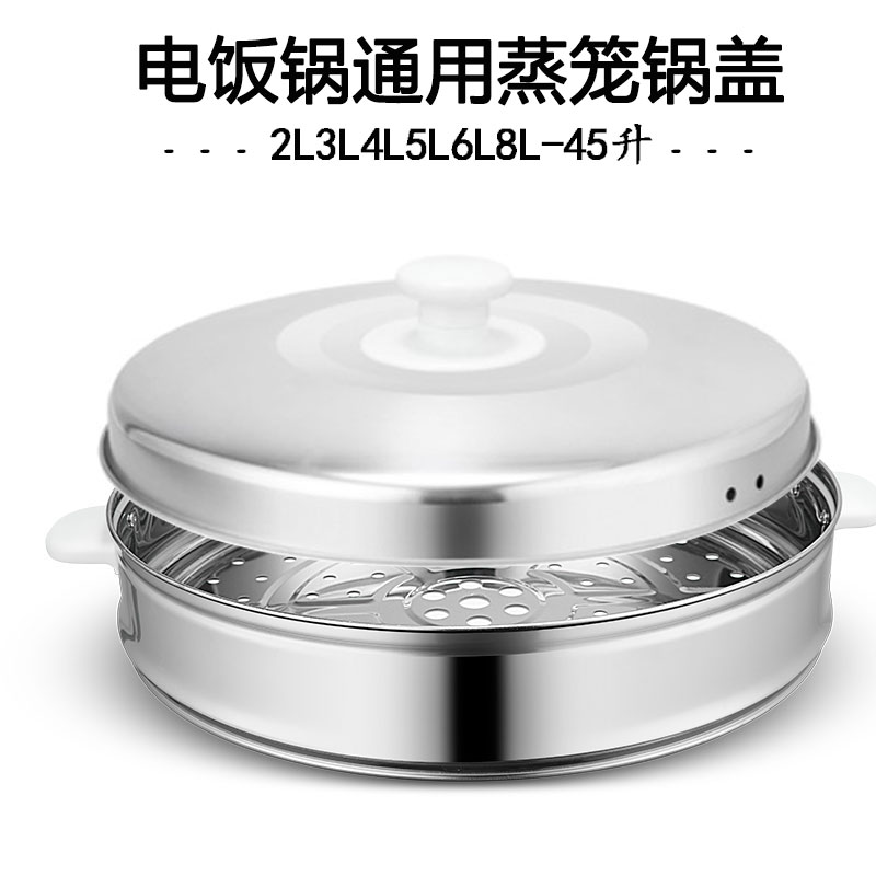 电饭锅蒸笼锅盖半球通用2-45升