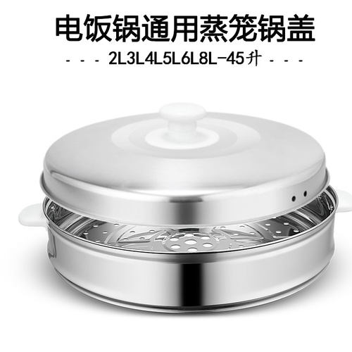 电饭锅蒸笼锅盖半球通用2-45升