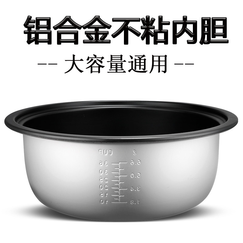 电饭锅商用内胆不粘锅通用