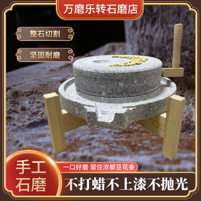 家用石磨老式手推天然镇宅茶盘仿古麻石磨盘豆浆机肠粉机小石磨