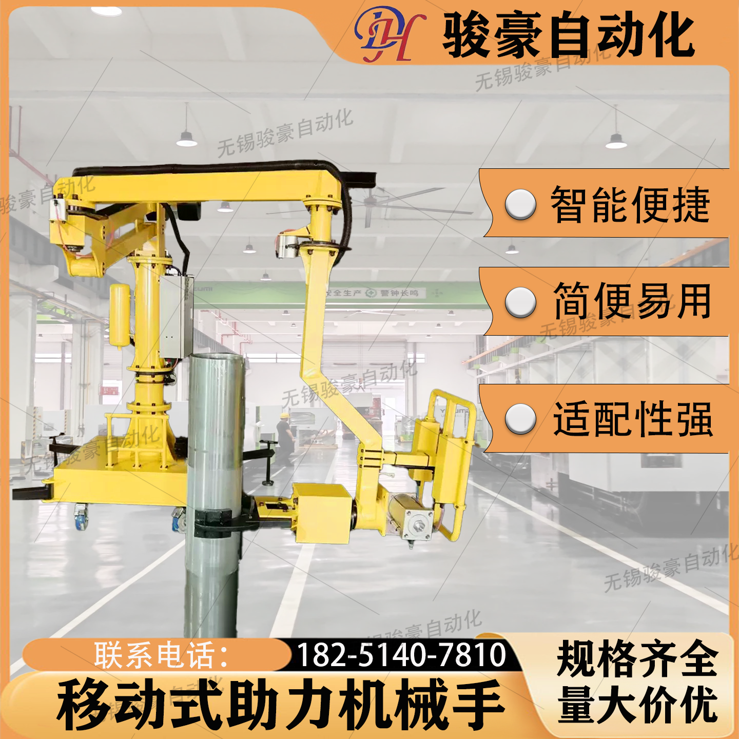 助力机械手臂移动式平衡悬浮机械