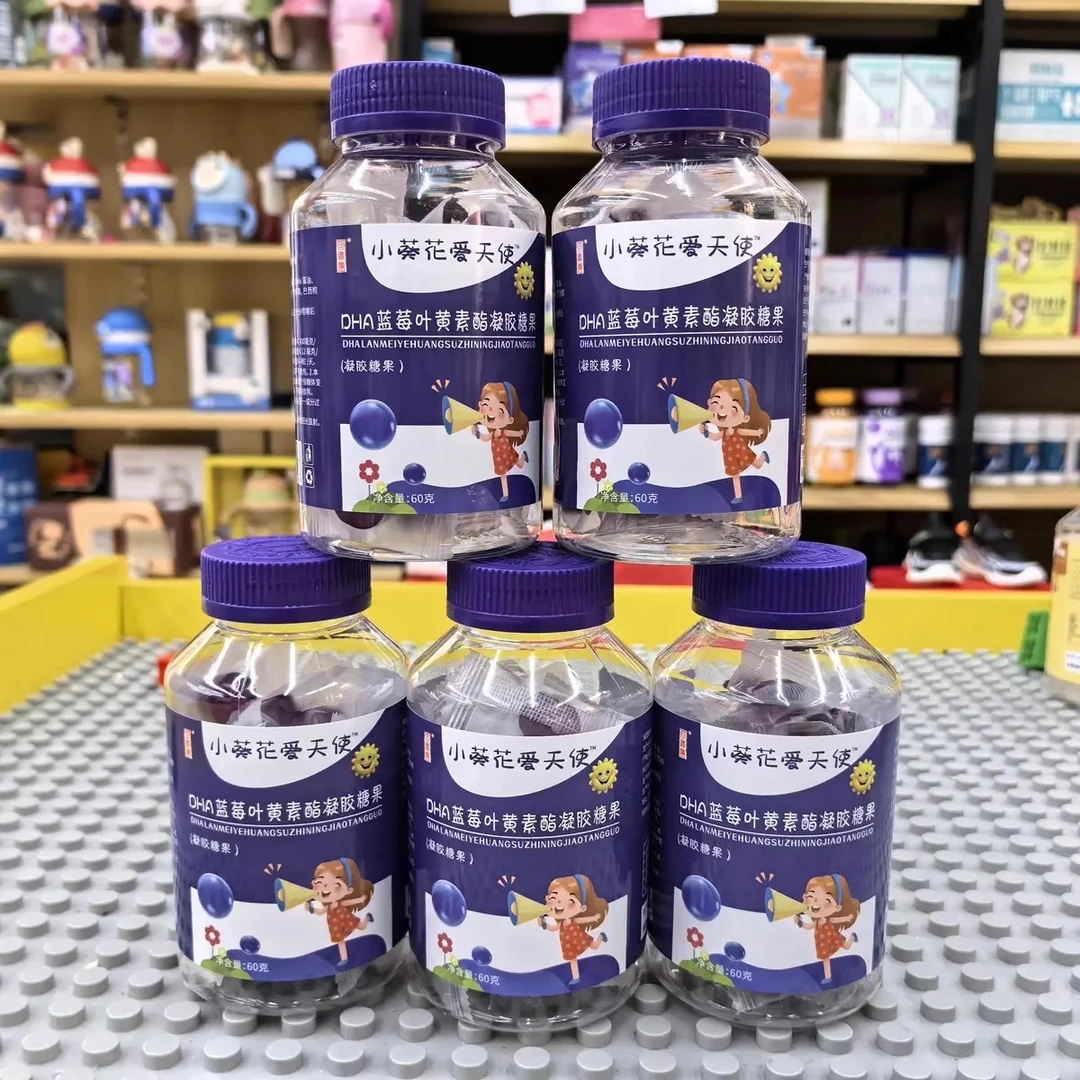 小葵花爱天使DHA蓝莓叶黄素酯凝胶糖果60克（一组送钙铁锌和山楂