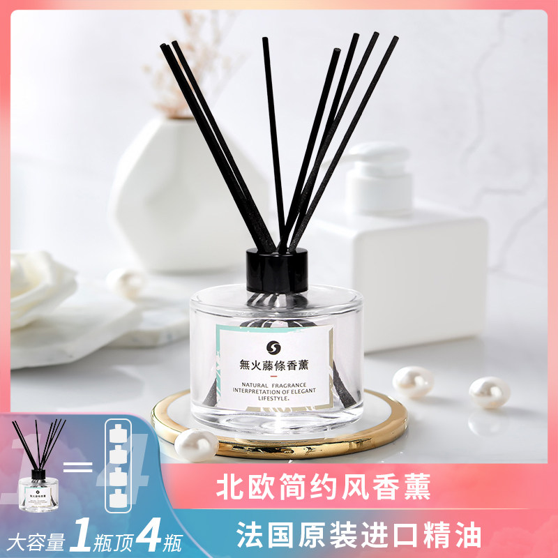 无火藤条香薰办公室空气清新剂图片