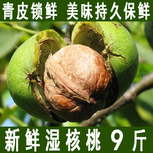 当季【新鲜核桃必买榜】TOP商家