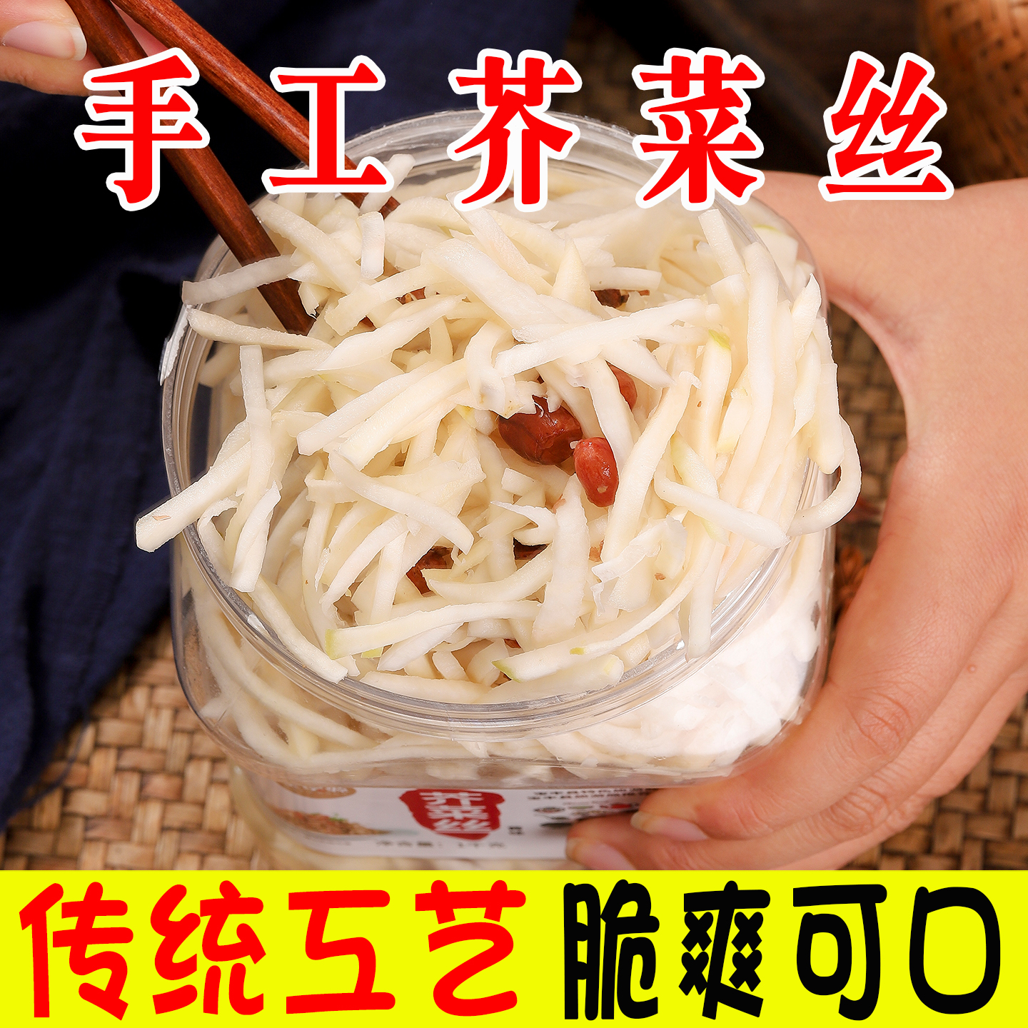 【手工芥菜丝必买榜】TOP商家