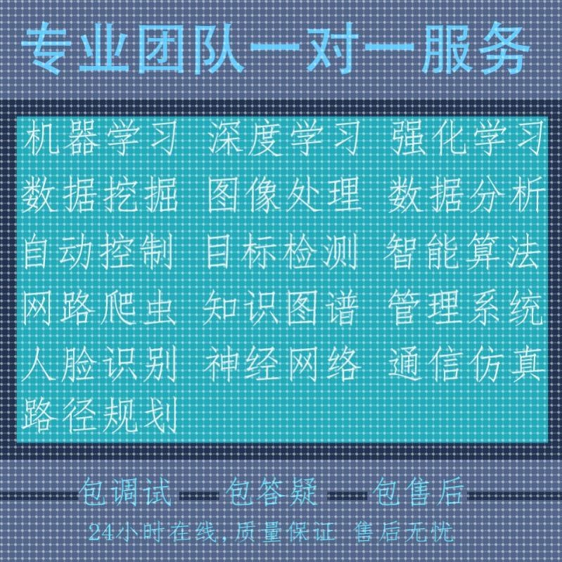 matlab代编程 python代写java代编写 c++设计 脚本设计