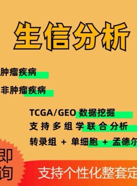 微生物功能预测PICRUSt2 FAPROTAX功能差异