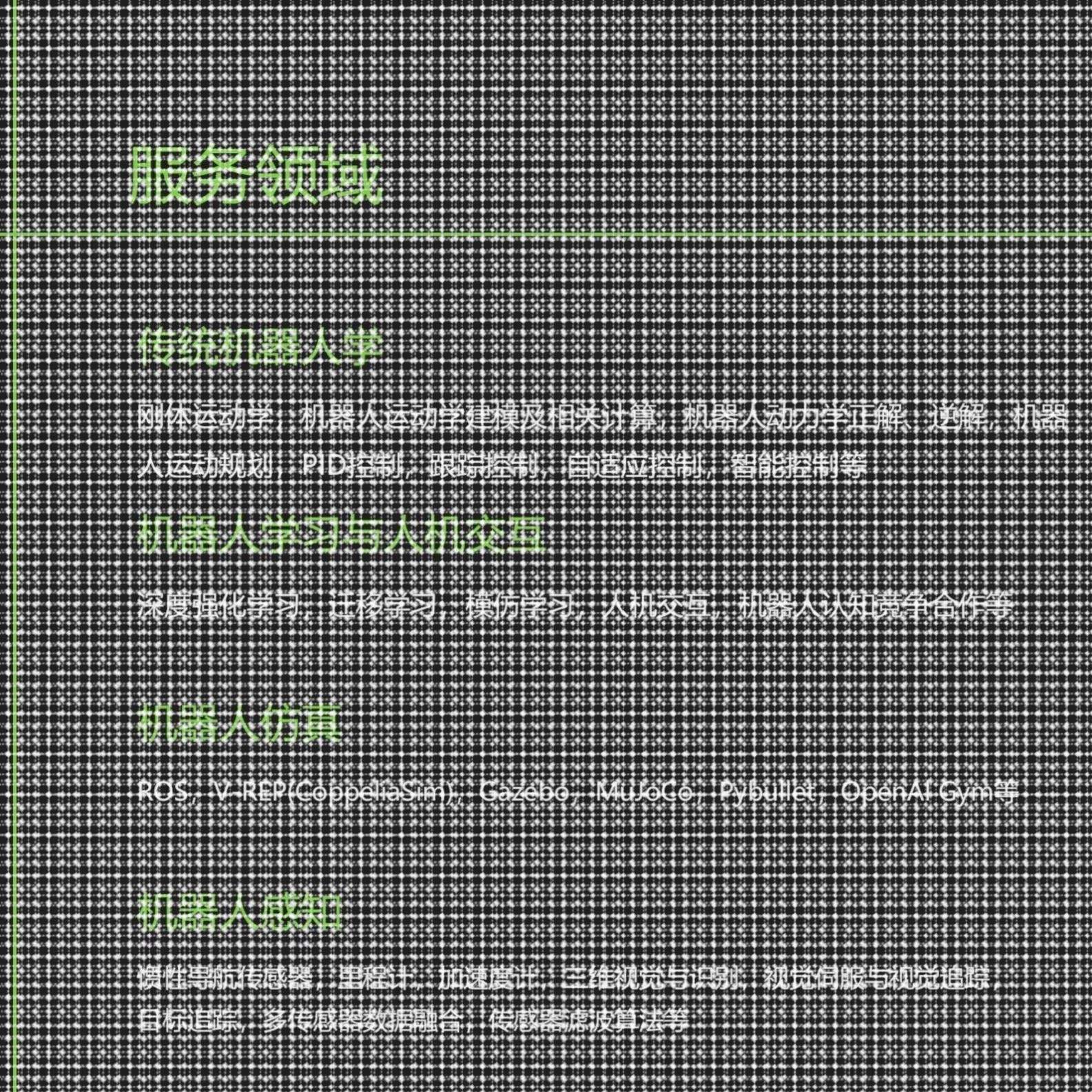 ros机器人开发Gazebo仿2D/3D绘图
