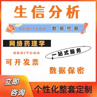 mate分析从入门到精通sci