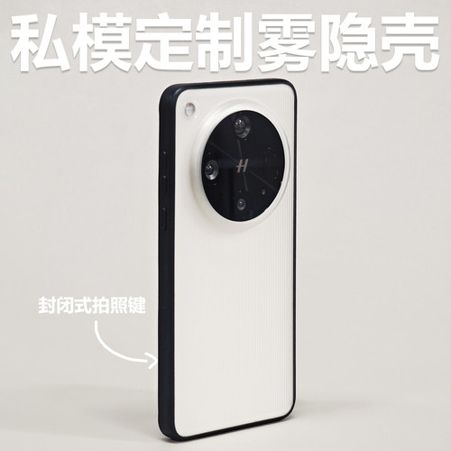 适用X8Ultra手机壳封闭式拍照键