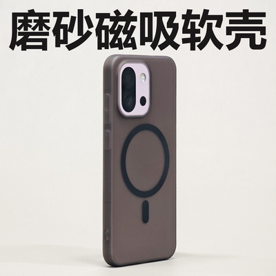 适用一加13t手机壳磨砂磁吸软壳