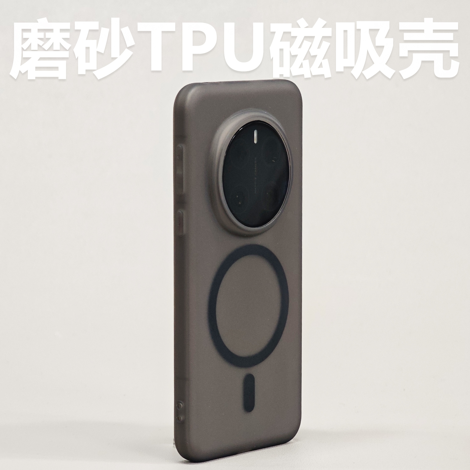 适用荣耀magic7pro手机壳磁吸