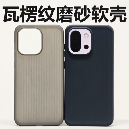 适用一加13t瓦楞渐消竖纹手机壳