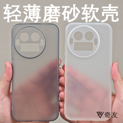适用真我gt8pro轻薄磨砂手机壳