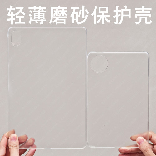 适用华为MatePad防弯磨砂壳
