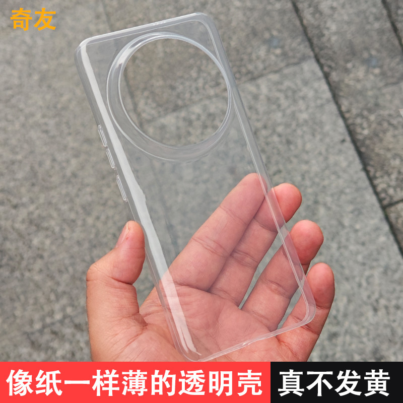 超薄PP壳适用于小米14ultra手机壳全透明保护套全包简约新款散热裸机感外壳