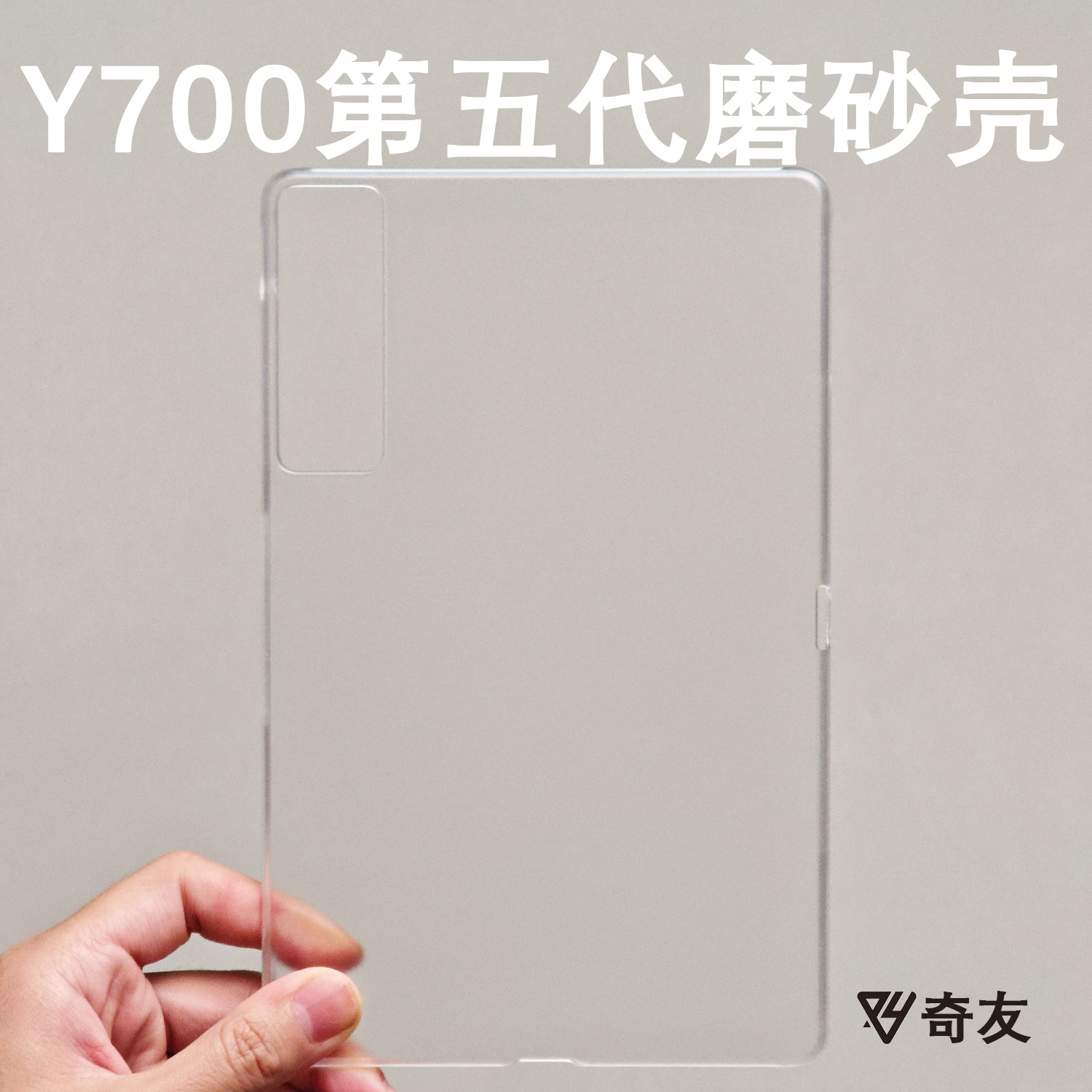 适用拯救者y700磨砂平板保护套图片