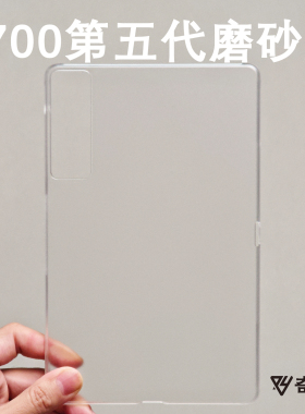 适用于联想拯救者y700磁吸第5代磨砂透明平板保护套第四代防弯散热半透轻薄简约pc硬壳