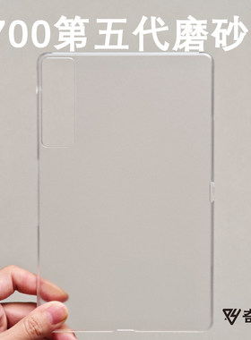适用拯救者y700磨砂平板保护套