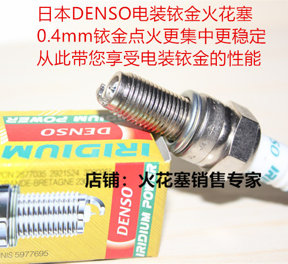 隆鑫300 VOGE无极300 LX300黄河300 HH300摩托适用电装铱金火花塞
