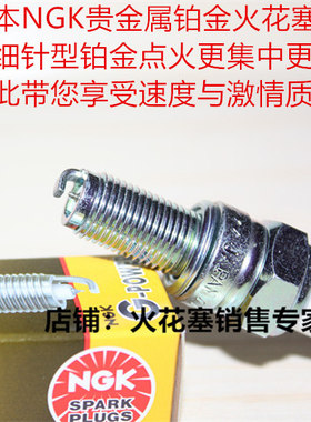 阿普利亚STX GPR150 RS4 SR APR125咖啡CR150适用NGK铂金火花塞