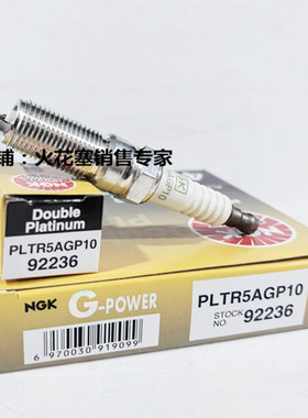 迈锐宝GL8君威君越赛威SLS适用NGK双铂金火花塞PLTR5AGP10 92236