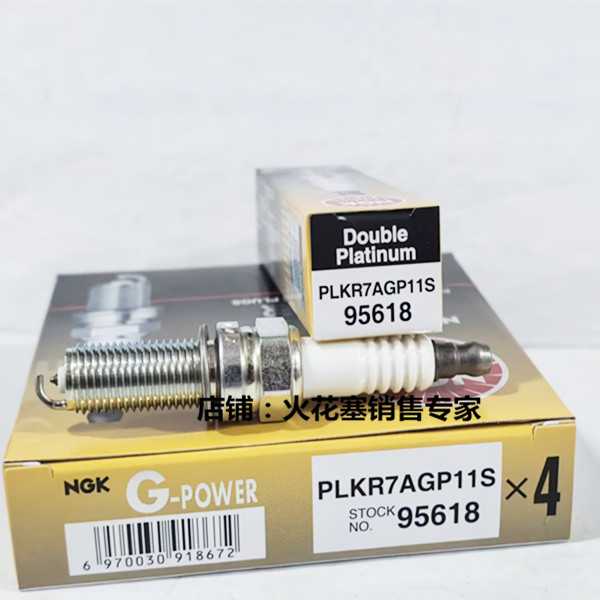 雅阁杰德NGK火花塞PLKR7AGP11S