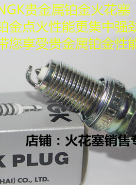 本田CBX750 SLR FMX650 CX FX650 NX NTV650适用NGK铂金火花塞