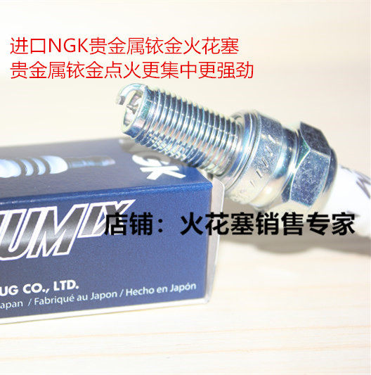 缇坦克维思NC250NGK铱金火花塞