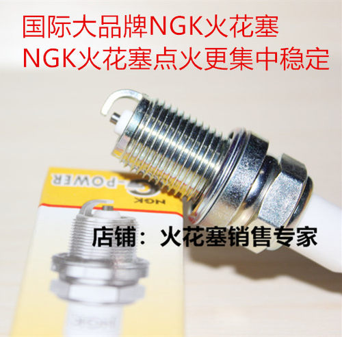 科勒汽油机适用NGK火花塞