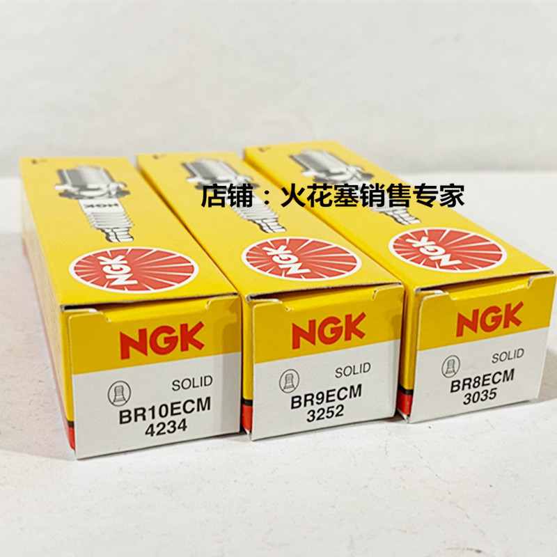 NGK火花塞BR8ECMBR9ECMBR10ECM
