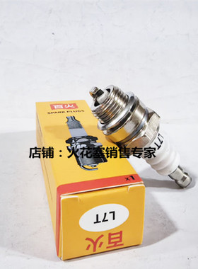 园林机械割草机绿篱机油锯链锯适用百火火花塞L7T对应BM6A BPMR7A
