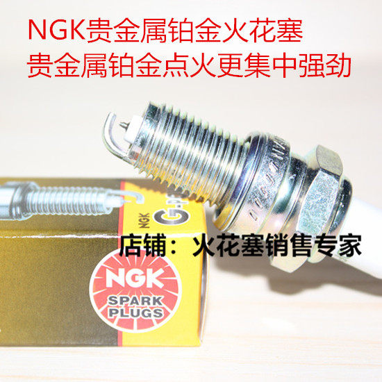 吉利400吉铭JM400 吉瑞400 400吉越400摩托适用进口NGK铂金火花塞