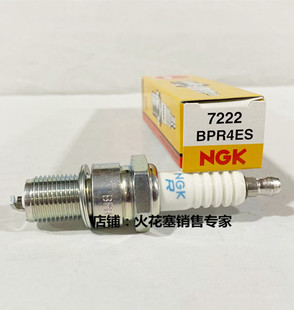 NGK火花塞BPR4ES 7222发电机除雪机耕耘机果岭机田植机插秧机