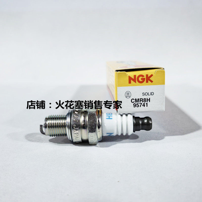 NGK火花塞CMR8H适用模型遥控飞机小松50中阳23cc 26cc 29cc 27cc