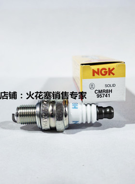 NGK火花塞CMR8H适用模型遥控飞机小松50中阳23cc 26cc 29cc 27cc