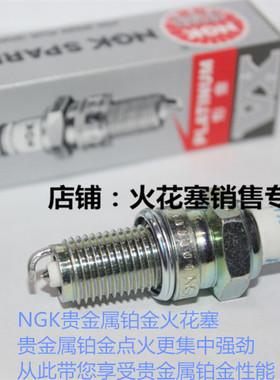 雅马哈GRIZZLY660 SZR XTZ660 YFM660 XVS650适用NGK铂金火花塞