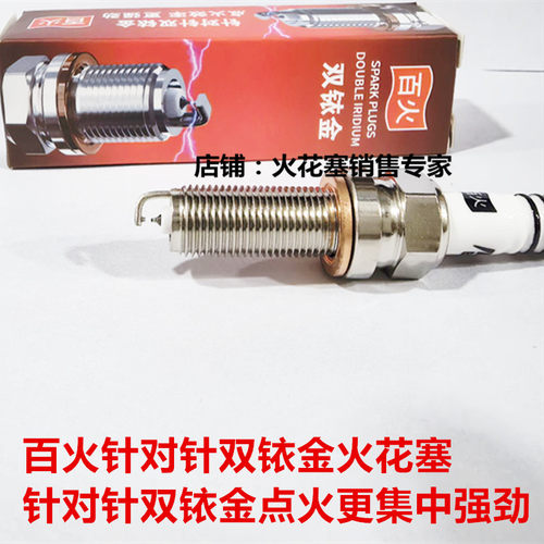 铃木DL650SV650双铱金火花塞