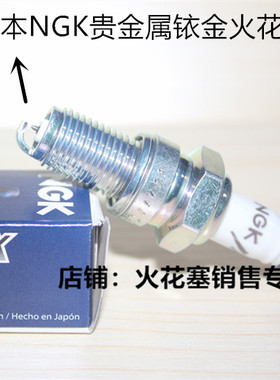 龙嘉300 V咖 V霸 V途XDV250 LJ250 夜莺250摩托适用NGK铱金火花塞
