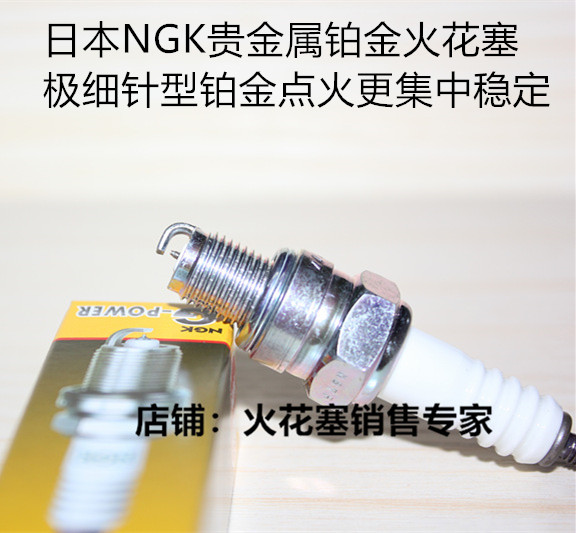 龙嘉300 V霸 V途 V咖250 XDV250 夜莺CA250适用进口NGK铂金火花塞
