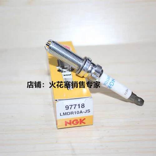 NGK双爪火花塞LMDR10A-JS