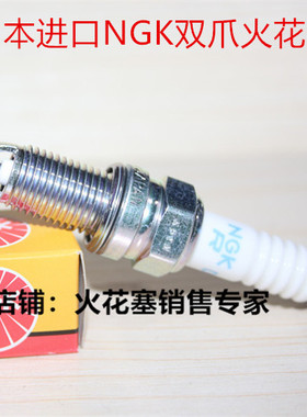 宝马R1150 R1100 R1150RT R1150RT R850GS摩托适用NGK双爪火花塞