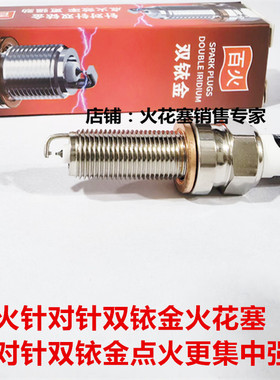 高金1200 GK500 THOR1000 雷神1000摩托车适用百火双铱金火花塞